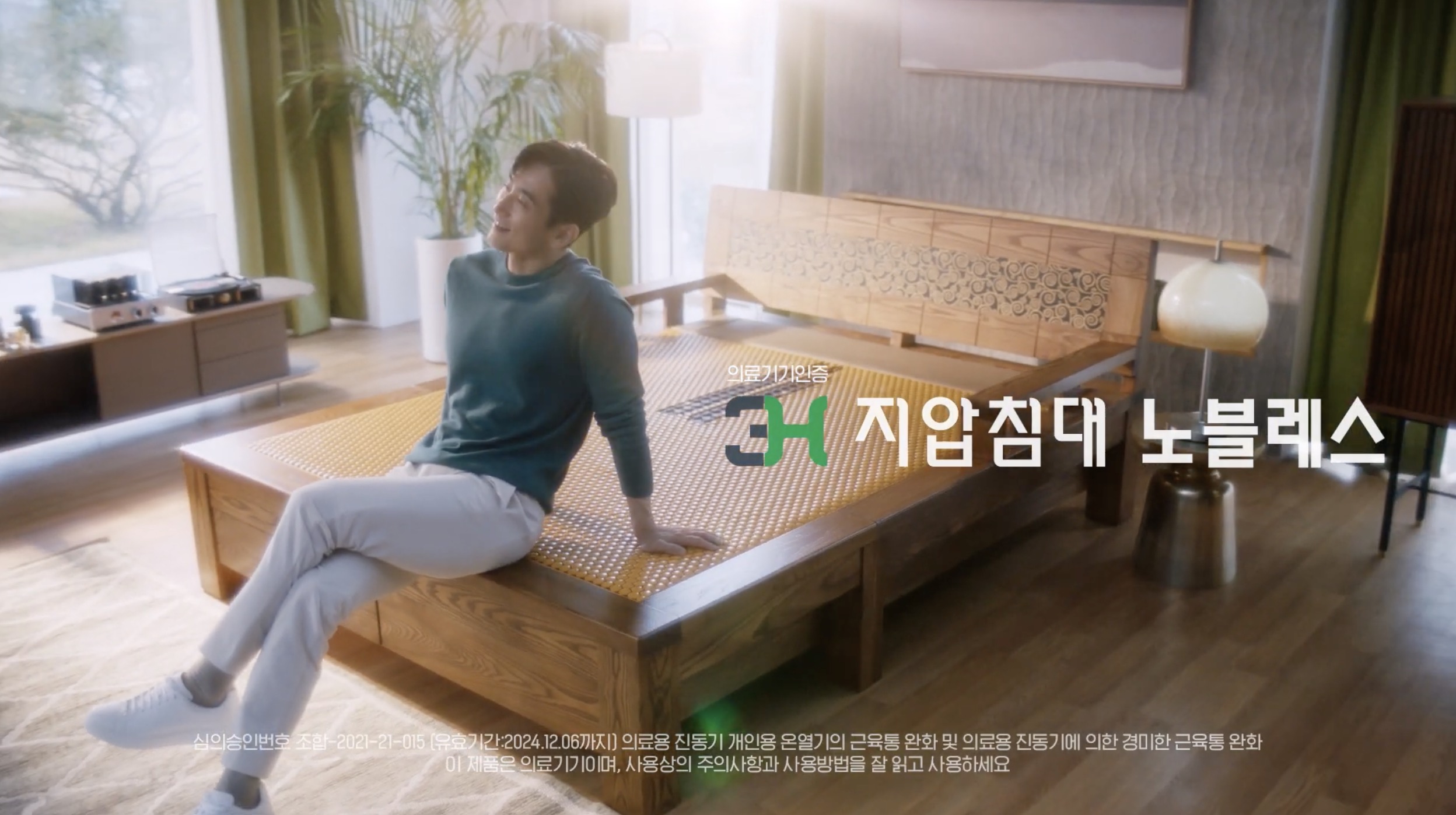 3H 지압침대